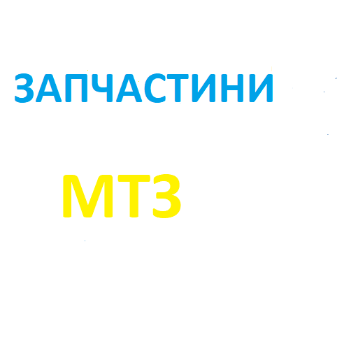 70-4605026 МТЗ Вісь тяг задньої навіски, аналог